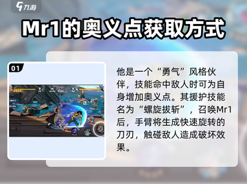航海王壮志雄心Mr1🔥技能玩法全揭秘！截图2