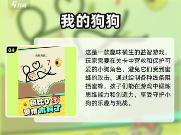 🔥2025热门儿童游戏合集✨四岁宝宝玩啥好？截图5