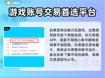 时空猎人账号交易🔥哪个平台最好用？👇截图4
