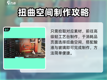 七日世界💡空间魔方获取攻略，玩家必看！截图2