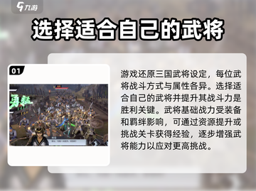 真三国无双霸🔥新手必看！极速上手攻略💡截图2