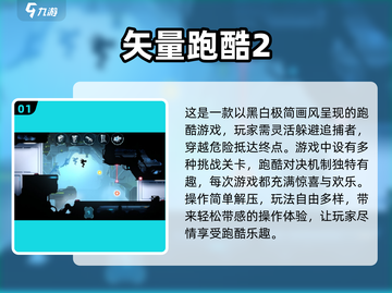 🔥2025最🔥手机跑酷游戏推荐🎉玩了就停不下来！截图2