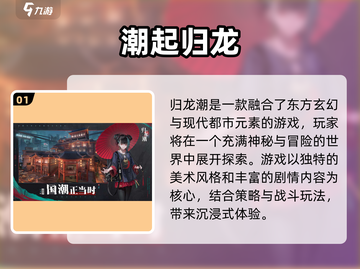 《归龙潮三测时间曝光！🎮》截图2