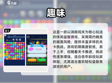 🔥2025高人气二字游戏TOP榜🎮截图2