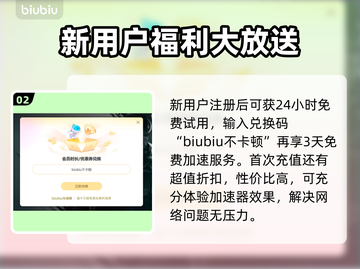 上古卷轴4进不去？这个加速工具🔥搞定登录问题！截图3