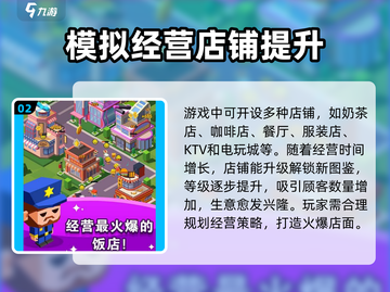 进击的商业街💎兑换码大全，拿奖拿到手软！截图3