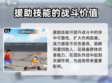 航海王壮志雄心援助🔥玩法超全介绍来啦！截图4