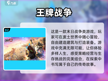 🔥2022最好玩的开放世界手游大全🎉截图3