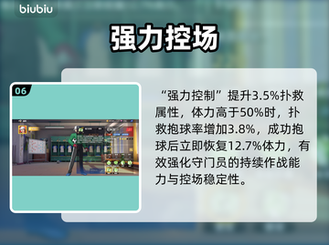 🔥若林源三逆天操作！王牌对决封神🎯截图7