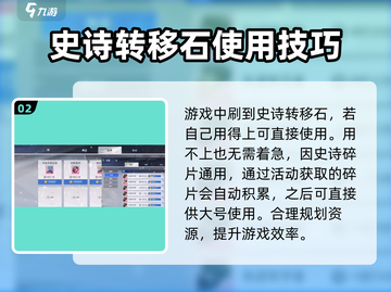 晶核手游金币爆赚秘籍🔥玩家必看！截图3