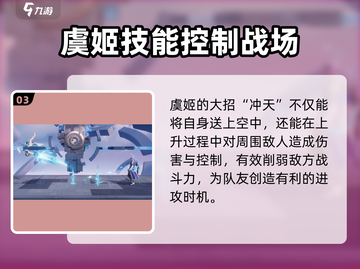 《星之破晓虞姬反制连招🔥被打也能翻盘！》截图4
