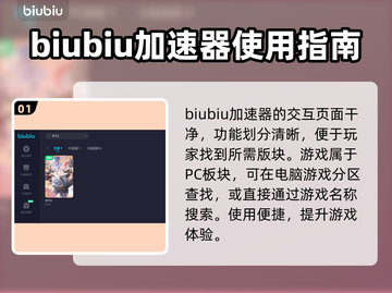 天下3加速器免费下载💡天下3流畅玩截图2