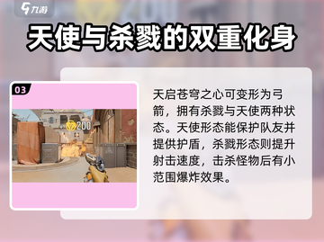 天启行动🔥超全枪械武器介绍，玩家必看！截图4