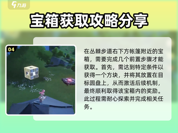 鸣潮⚡丛棘步道隐藏瀑布宝箱位置全揭秘！截图5