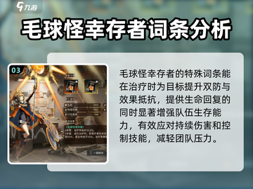 新月同行🔥毛球怪超强用法揭秘！💡截图4