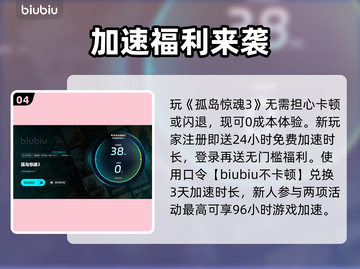 🎮孤岛惊魂3闪退？一招解决！💥截图5