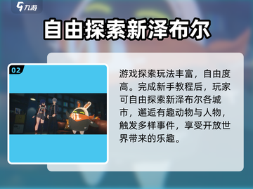 绝区零💥上线时间曝光！几月几日开服🔥截图3