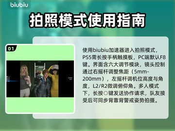 死亡搁浅2拍照模式🔥玩法规则全介绍📸截图2