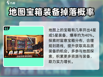 英勇之地💥萌新必看！手游爆率全揭秘🔥截图3