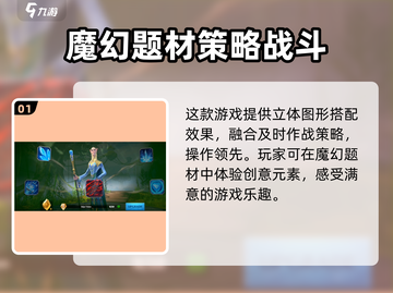 万龙觉醒🔥韦林角色超详细解析来啦！💥截图2