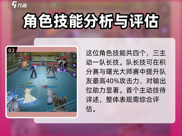 众神派对安娜测评🔥超强输出就选她！🎮截图3