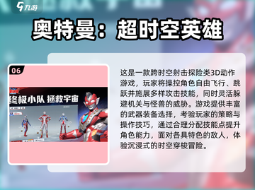 🔥2024奥特曼双人激战TOP榜💥截图7