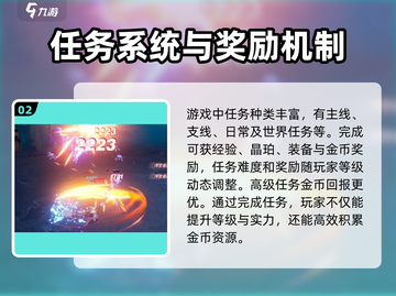 晶核✨金币爆量获取攻略，玩家狂喜！截图3