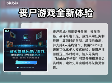 丧尸围城4🔥加速器推荐，下载必备！🎉截图3
