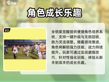 🔥《全明星觉醒》爆火出圈！🎮截图4