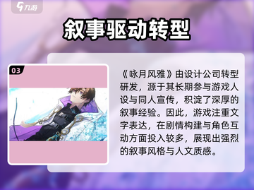 《咏月风雅》背后公司曝光！🔥截图4