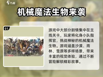吟游战记🔥剧情攻略：揭秘游戏背后的故事！🎮截图2