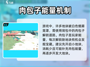 淡墨水云乡秘境🔥超全探索玩法攻略来啦！截图3