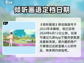 《倾听画语》上线时间🔥揭秘🎉截图2