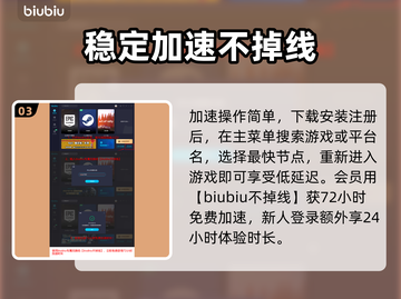 冬日幸存者加速器推荐🔥免费下载链接⚡截图4