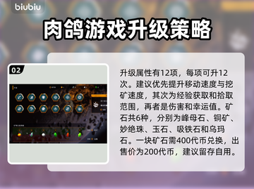 深岩银河🔥新手必看！保姆级生存攻略💎截图3