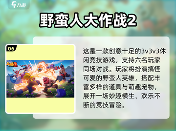 🔥6人聚会必玩！2025超火游戏合集🎉截图7