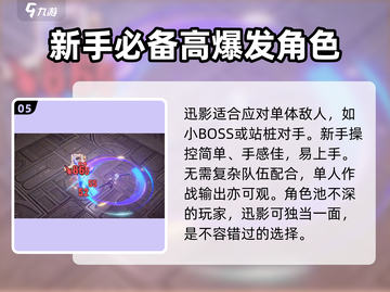 无尽梦回迅影🔥未来之梦游戏超燃体验⚡截图6