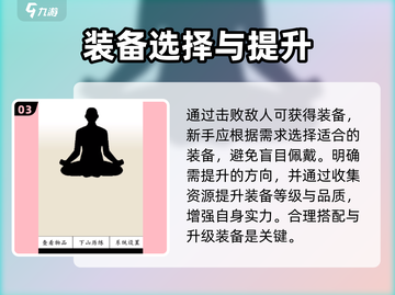 剑心之誓🔥新手必看！玩法攻略大公开！截图4