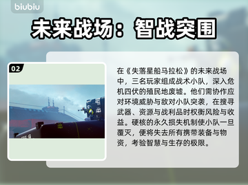 🔥《失落星船马拉松》发售日曝光！🚀截图3
