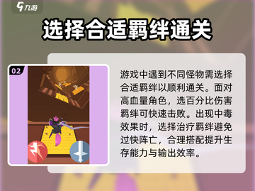 云顶之弈🔥刃心最强羁绊搭配推荐！🎉截图3