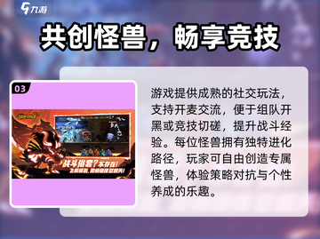 🔥《超进化物语2》神级玩法曝光！💥截图4