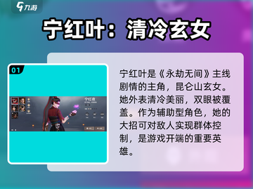 永劫无间手游：🔥女英雄全揭秘，颜值与实力并存！截图2
