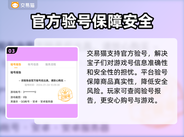 英雄杀账号在哪买？🔥超值平台推荐🎉截图4