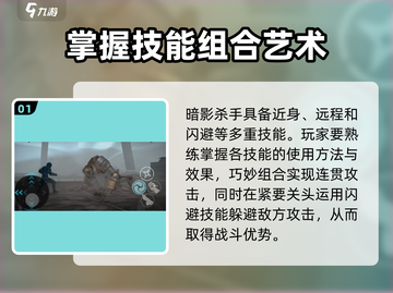 暗影格斗3🔥暗影杀手最强攻略🌟截图2