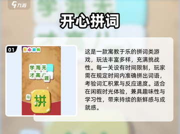 🔥2025超🔥汉字组词游戏合集来袭！📚✨截图2