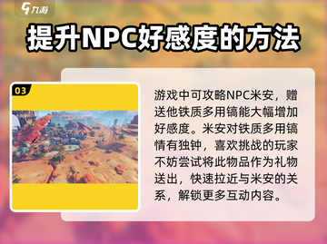 沙石镇时光🔥铁质多用镐获取攻略💎截图4