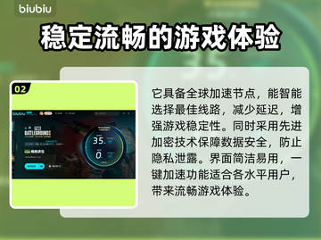 绝地求生🔥加速器推荐，超好用的都在这！截图3
