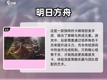 🔥又肝又氪！这些手游让你停不下来💥截图6