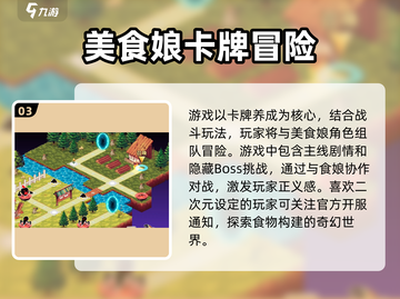 料理次元🔥还能玩？重新开服时间泄露！ Gameplay回归倒计时🎉截图4