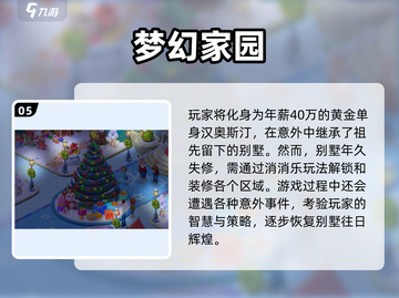 超好玩休闲游戏大合集，趣味无穷🎉小游戏截图6